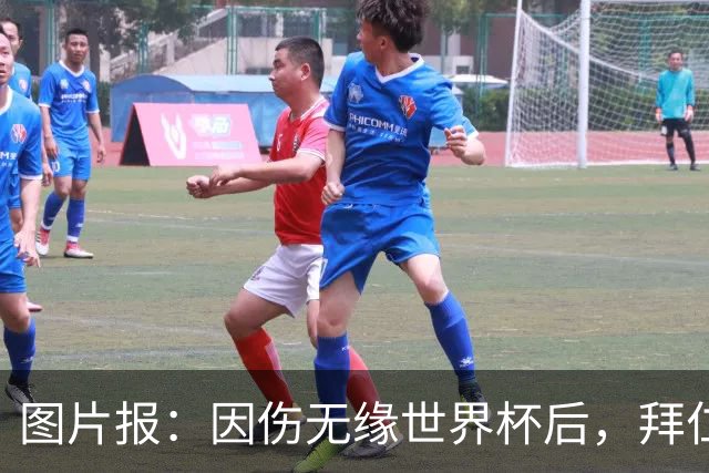 图片报：因伤无缘世界杯后，拜仁小将卡尔与女友在土耳其度假疗伤