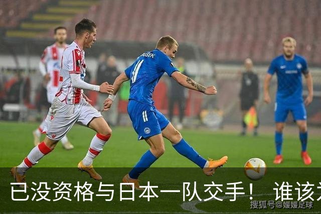 已没资格与日本一队交手！ 谁该为中国男篮买单？