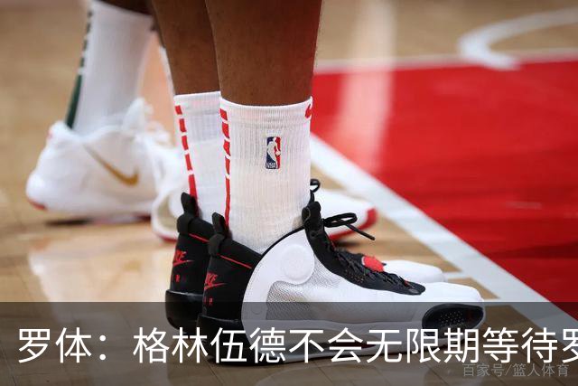 罗体：格林伍德不会无限期等待罗马，后者愿开价4500万到5000万欧