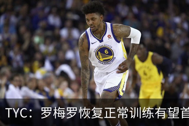 TYC：罗梅罗恢复正常训练有望首发，阿根廷仍未确定首发中锋人选